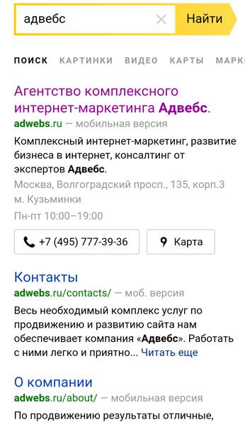 yandex_mobile.png