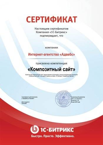 Компетенция Композитный сайт Компетенция Композитный сайт