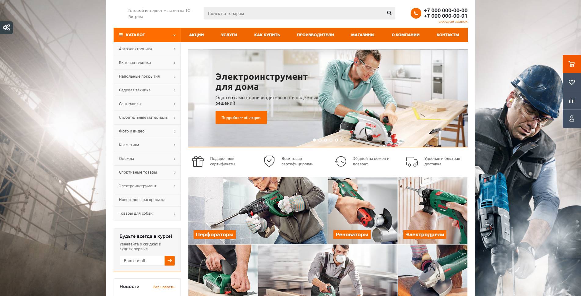 Крутой магазин на 1С-Битрикс за 44 000 руб! Крутой магазин на 1С-Битрикс за 44 000 руб!
