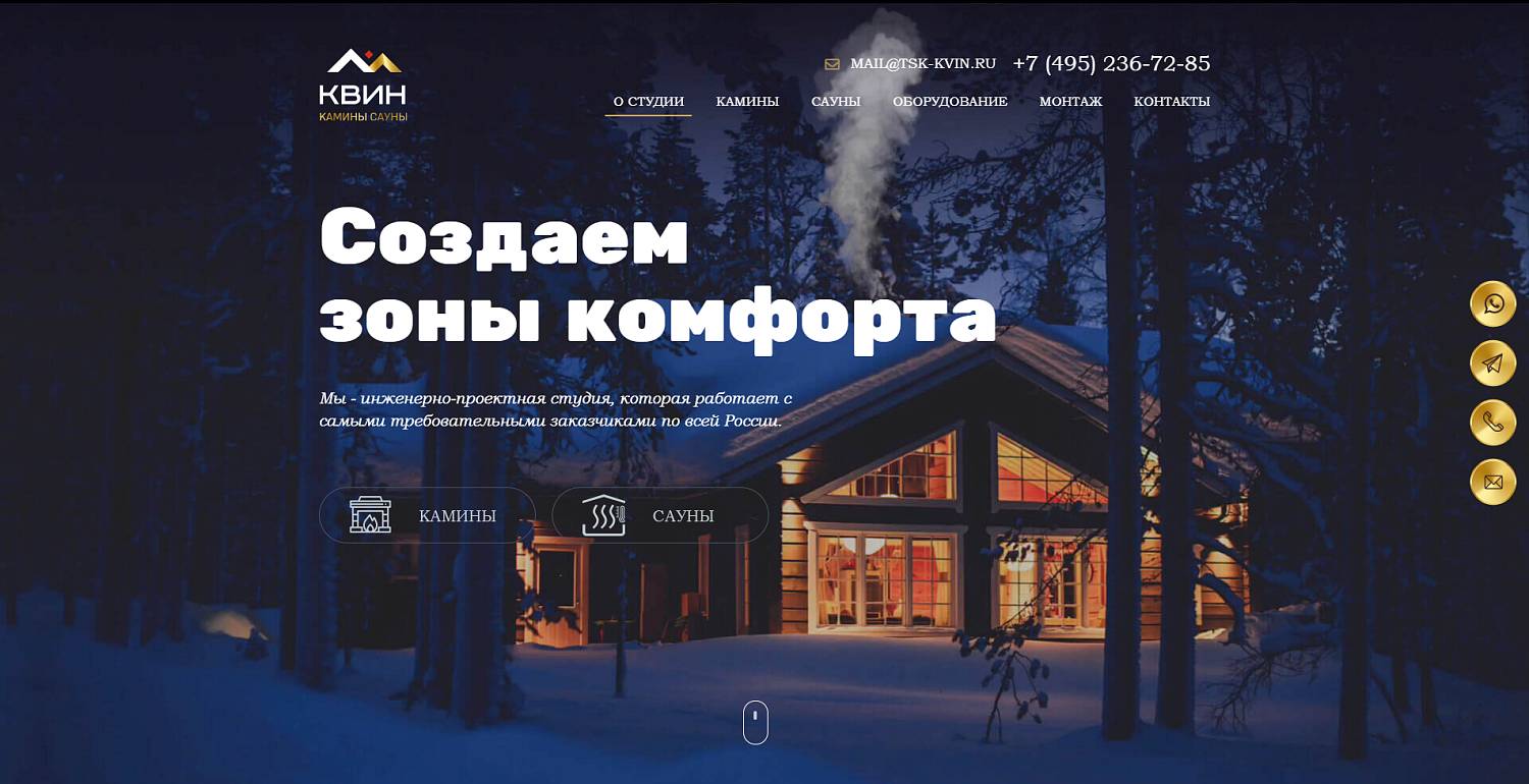 Сайт для инженерно-проектной студии
