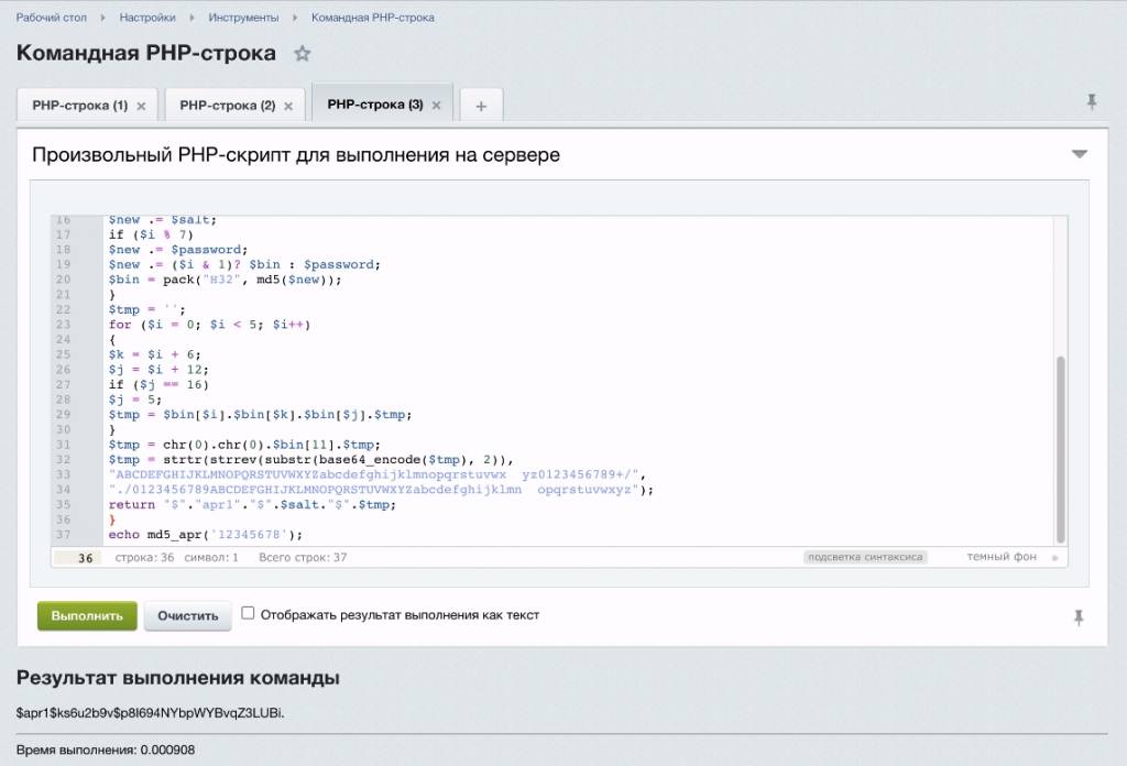 Шифрование пароля Шифрование пароля