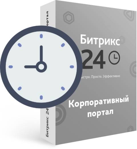 Продление 1С-Битрикс24 Корпоративный портал 500