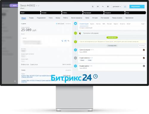 Приложение интернет-магазин + CRM