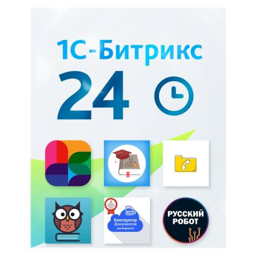 Битрикс24.Маркет Плюс для тарифа Базовый