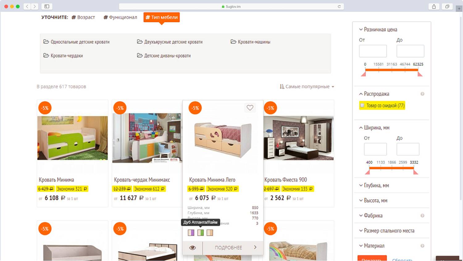 Разработка интернет-магазина мебели