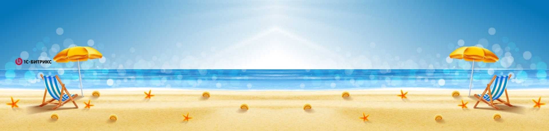 Скидки на 1С-Битрикс до 63%!